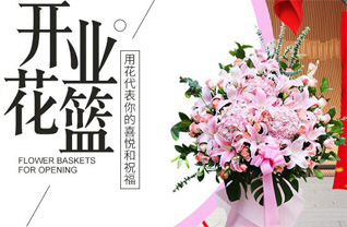 浙江省绍兴嵊州市谷来镇花篮配送